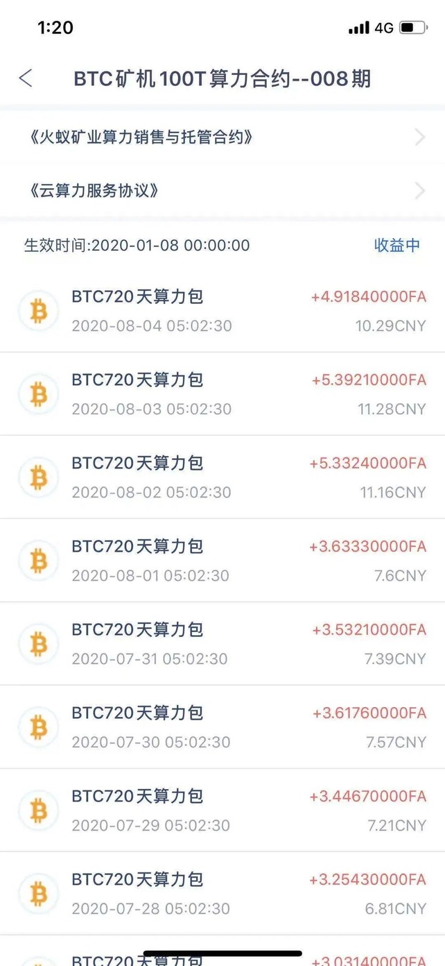 火蚁矿业被指暴雷:收益拖延,FA 「替换」BTC-微鲸 领先的全球化新金融科技媒体